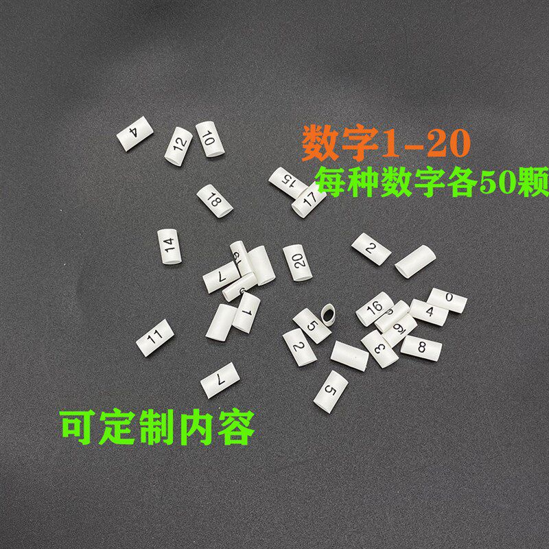 现货速发热缩管号码2-10MM电工电线标识套管数字1-20英文汉字符号