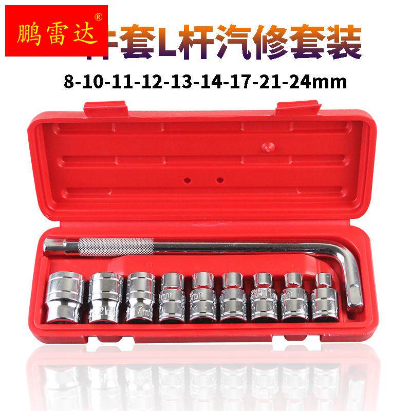 现货速发工具2内六角钢-10扳手套筒铬钒套装件套8套筒组合/24mm汽