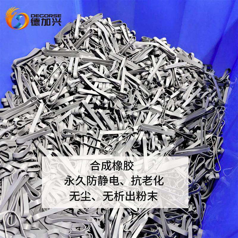 速发无卤防静电胶圈绑带抗静电合成橡胶橡皮筋表面电阻10的6防滑