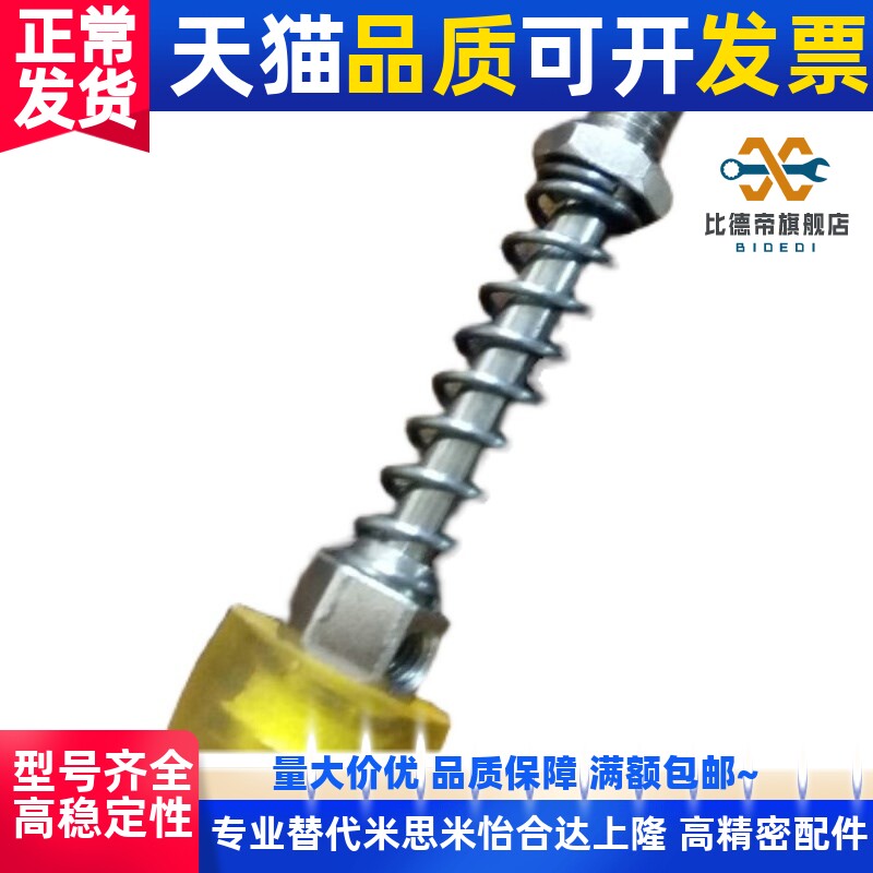 现货速发带弹簧止动螺丝行程销限位螺栓弹簧缓冲压力感测器检测支
