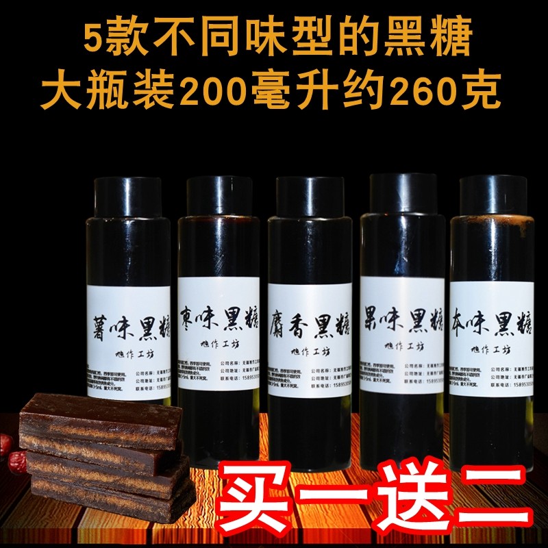 现货速发钓鱼黑糖膏原浆黑坑野钓鲫鲤料小药添加剂薯味果味枣味大