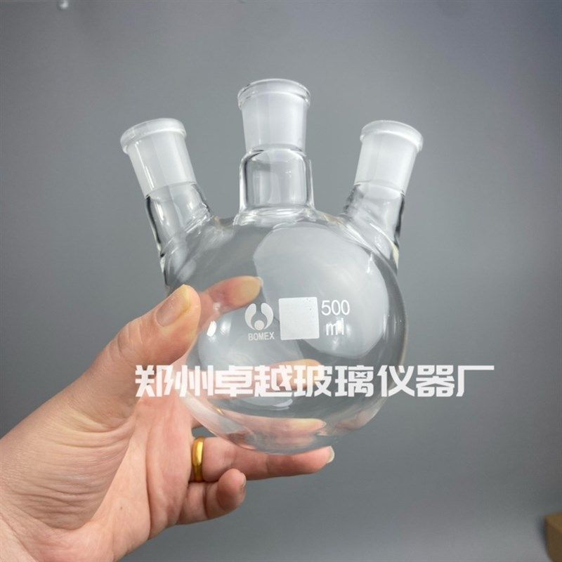 现货速发博美蜀牛三口烧瓶三径圆底烧瓶500加厚耐高温厚料玻璃口