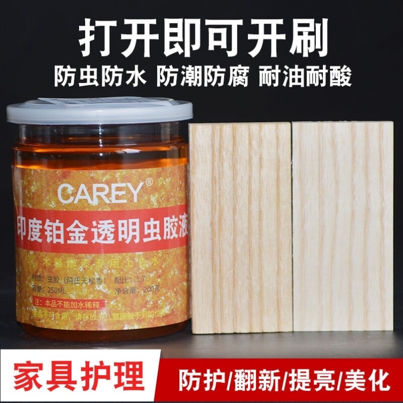 现货速发虫胶片铂金透明虫胶液防虫防潮虫胶漆透明虫胶家具根雕上