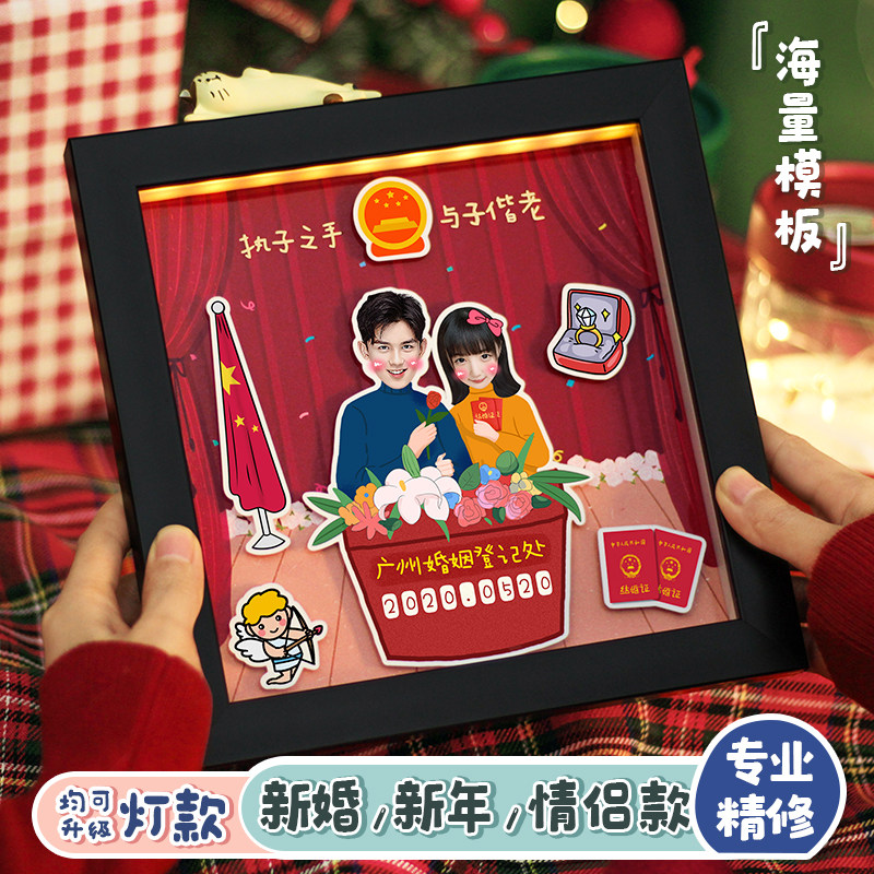 现货速发结婚礼物情人节送男朋友闺蜜 新婚周年纪念生日创意照片