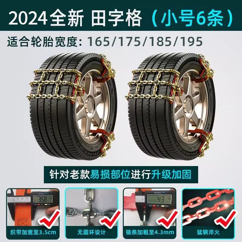 现货速发汽车防滑链轿车越野车通用型小车雪地加粗金属链条胎
