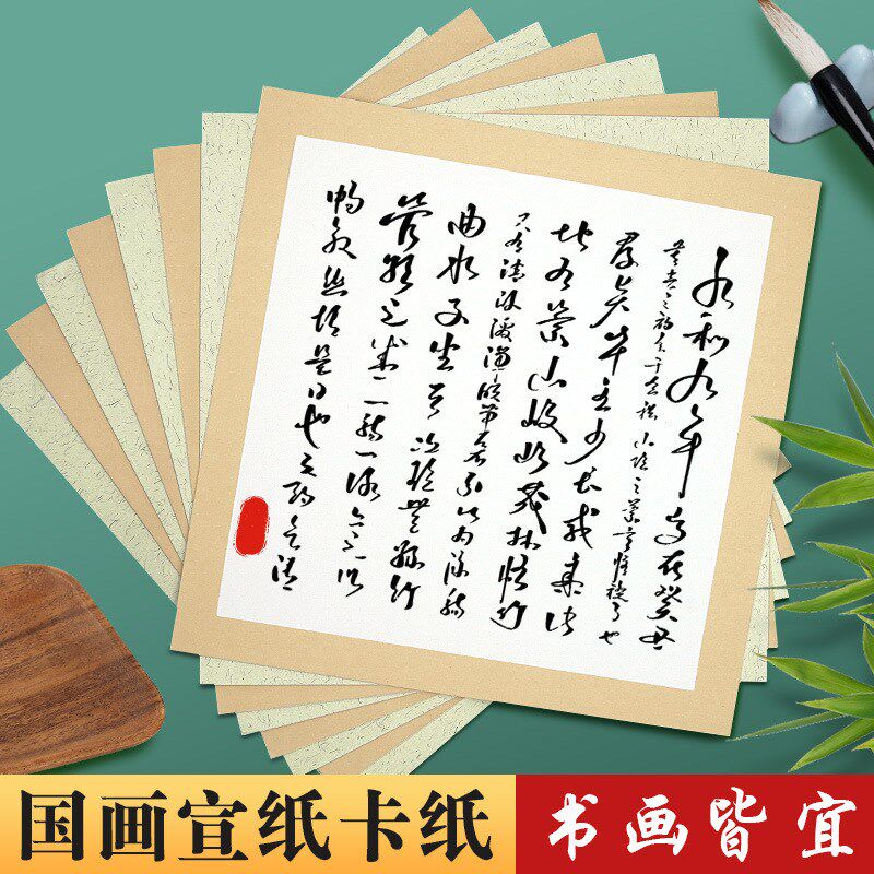 速发国画卡纸镜面宣纸生宣半生熟熟宣圆形作品生宣纸水墨画毛笔美