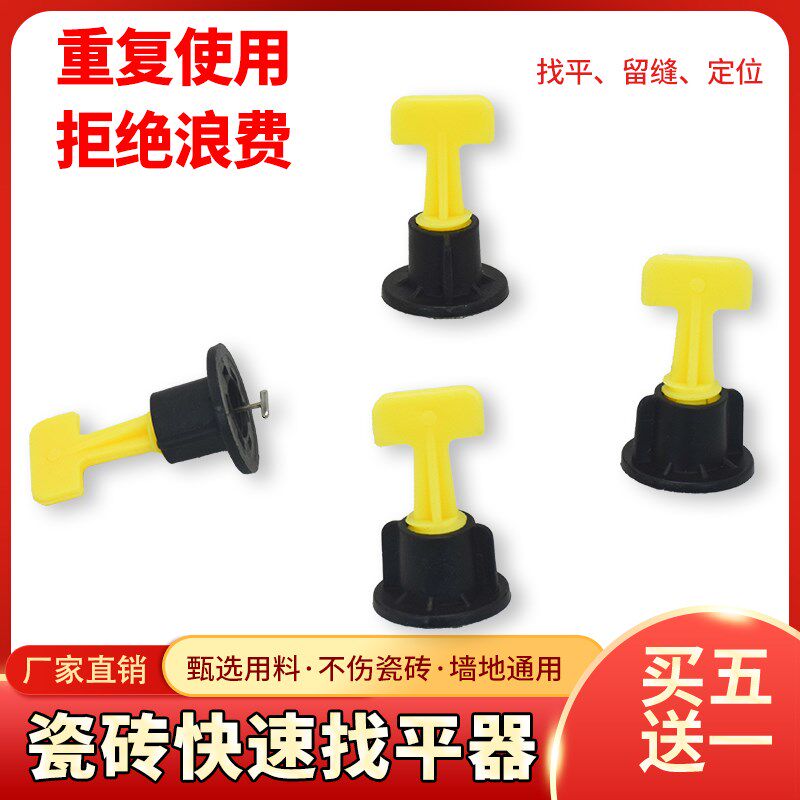 现货速发瓷砖找平器调平器贴瓷砖工具神器卡子垫片缝卡钢针地砖十