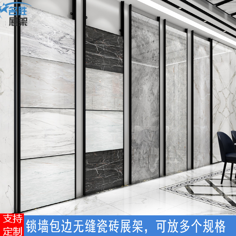 现货速发瓷砖展架陶瓷墙砖地砖包边无缝展架岩板大板石材样品多功