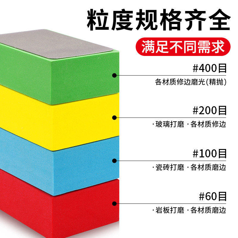 现货速发瓷砖打磨修边神器岩板打磨砂纸玻璃大理石抛光磨边器金刚