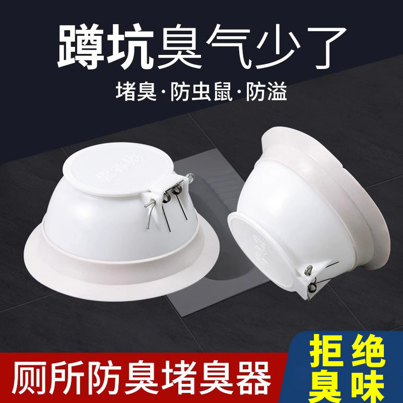 现货速发卫生间防臭堵臭器堵厕所洞反味神器大便器堵孔塞除臭便池