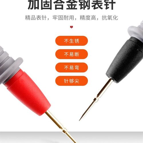 现货速发。用电表通用表笔20A特尖铜针数字指针能表笔线配件防冻