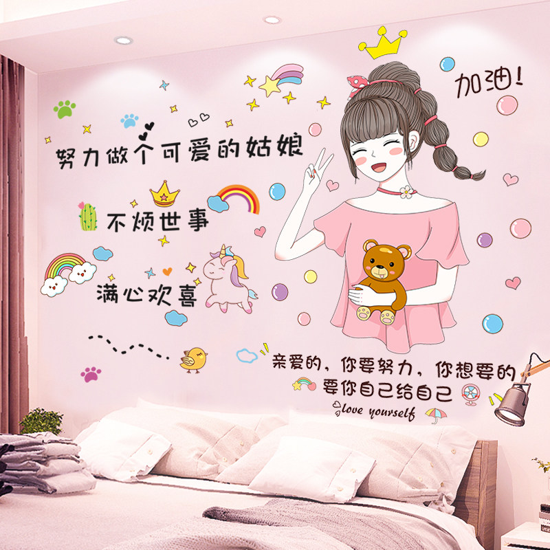 现货速发立体壁贴画温馨卧室孩牀头壁贴房间墙面装饰墙壁纸自粘