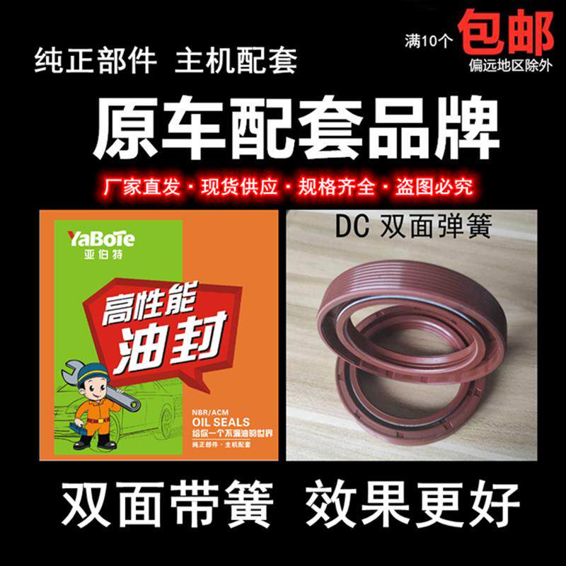 现货10个价 双簧油封 70*95*10/12 双面弹P簧汽车农用旋耕机收割