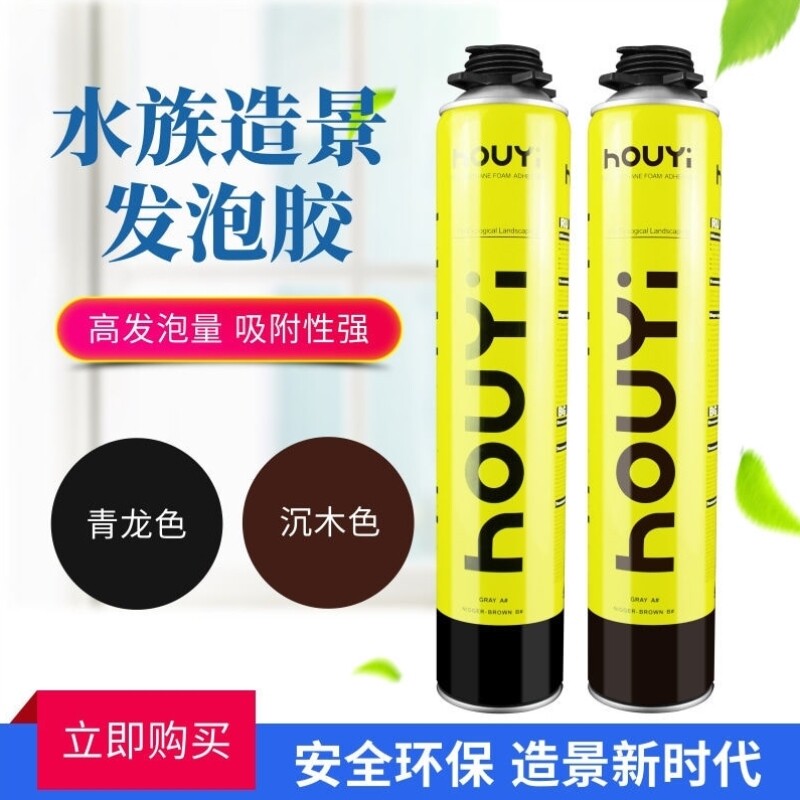 现货速发鱼缸造景发泡族草陆龟雨林缸景观水族泡沫胶沉木色青龙石
