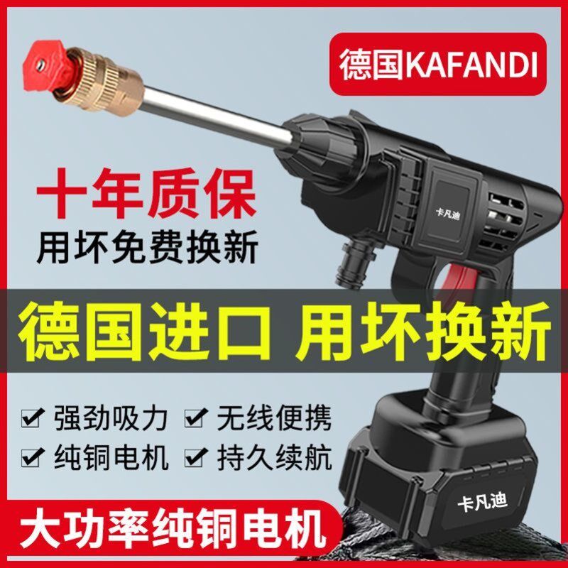 现货速发无线高压水枪打浇菜可携式洗车神器充电式锂电家用清洗机