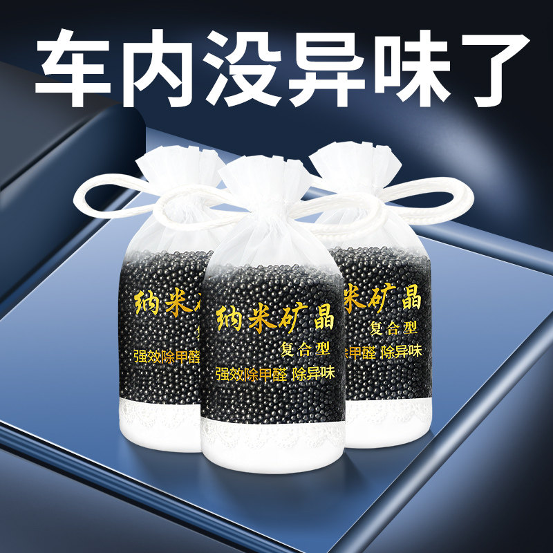 现货速发新车除甲醛除异味汽车用竹炭包车内活性炭车载吸去除异味