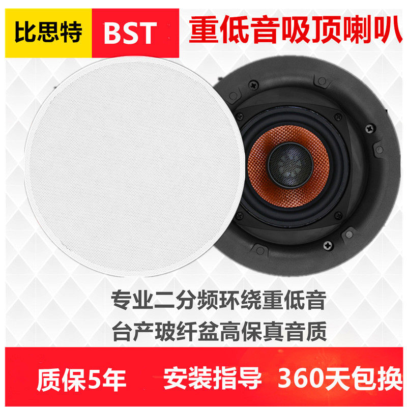现货速发环绕重低音家用家阻吸顶背景音乐店铺同轴嵌入式吊顶音箱