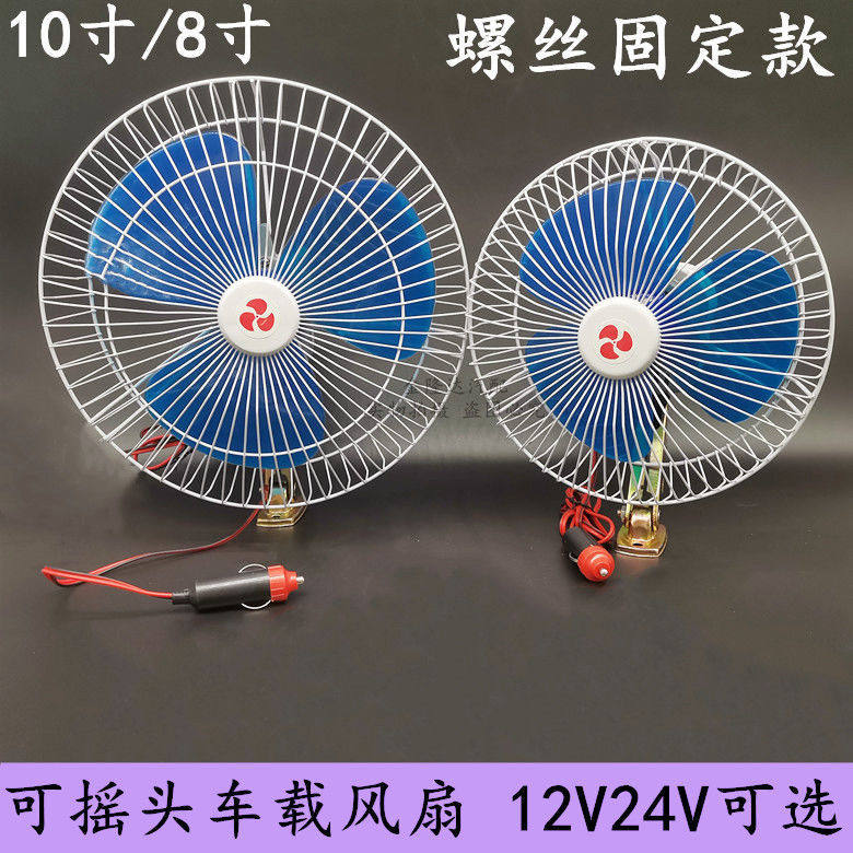 现货速发12V24V铲车风扇装载机叉车电风扇挖掘机收割机大货车车载