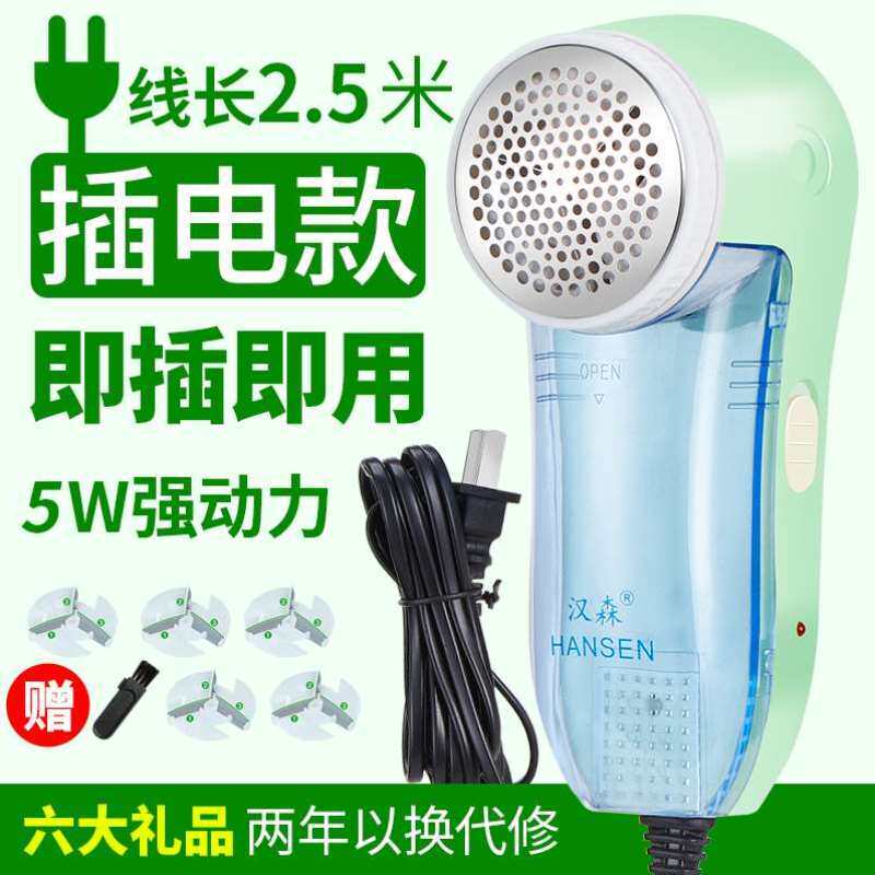 现货速发修毛球修剪器插电式不伤衣物服去球器吸刮剃毛机家用除去