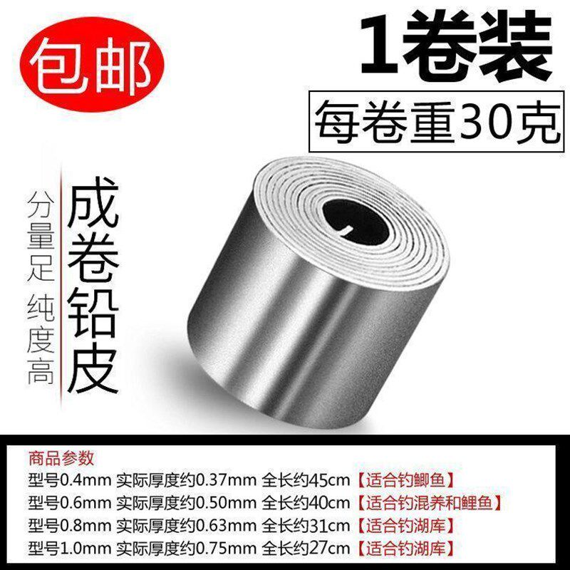 现货速发铅皮卷钓鱼快速铅坠铅皮座加厚大卷组垂钓用品渔具安比环