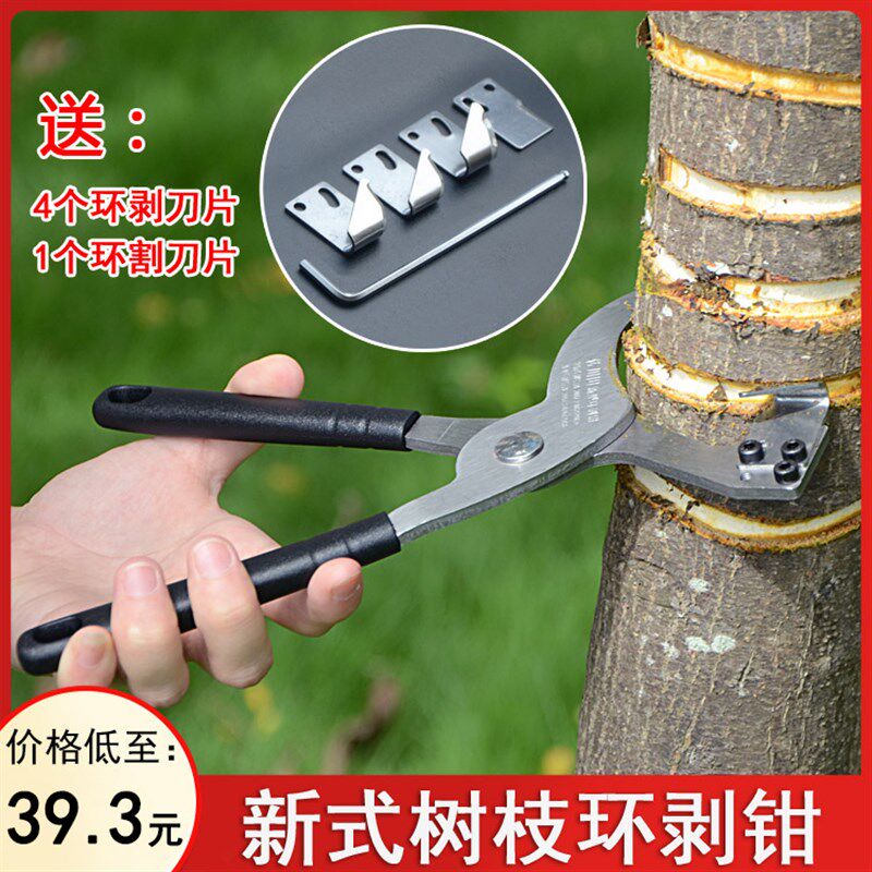 现货速发新型环剥钳果树环剥刀枣树环剥剪开甲器园林环剥环割刀果