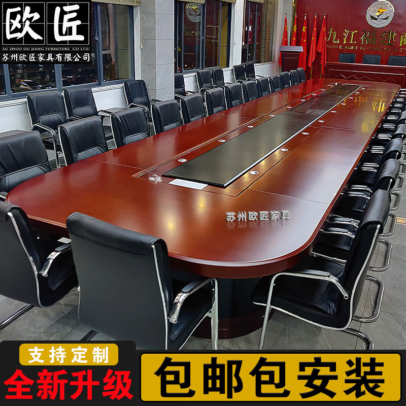现货速发大型会议桌办公培训实木会议台会议室长桌椭圆形洽谈桌椅