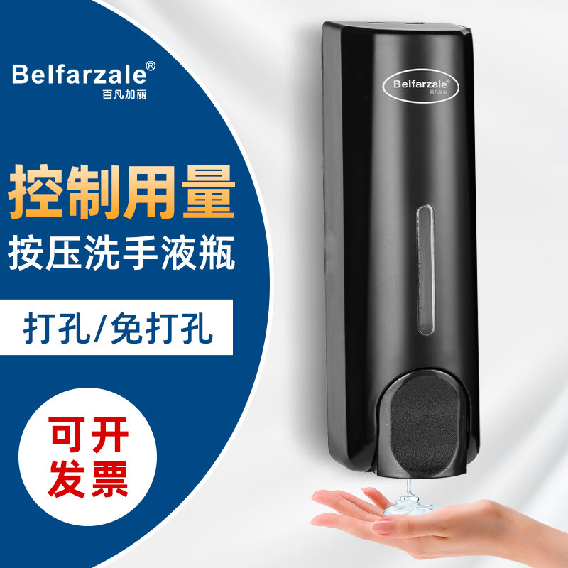 现货速发洗手间卫生间厕所免打孔洗手液按压瓶洗手机挂壁器酒店商