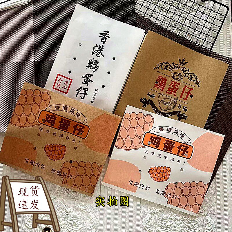 现货打孔梅花小蛋糕纸袋s小蛋糕淋膜纸袋香港鸡蛋仔外卖包装袋鸡