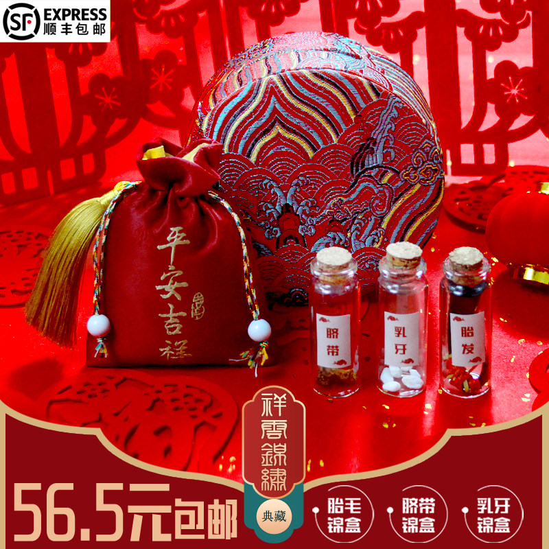 现货速发中式传统宝宝胎发盒脐带保存盒乳牙盒满月百天纪念品胎毛