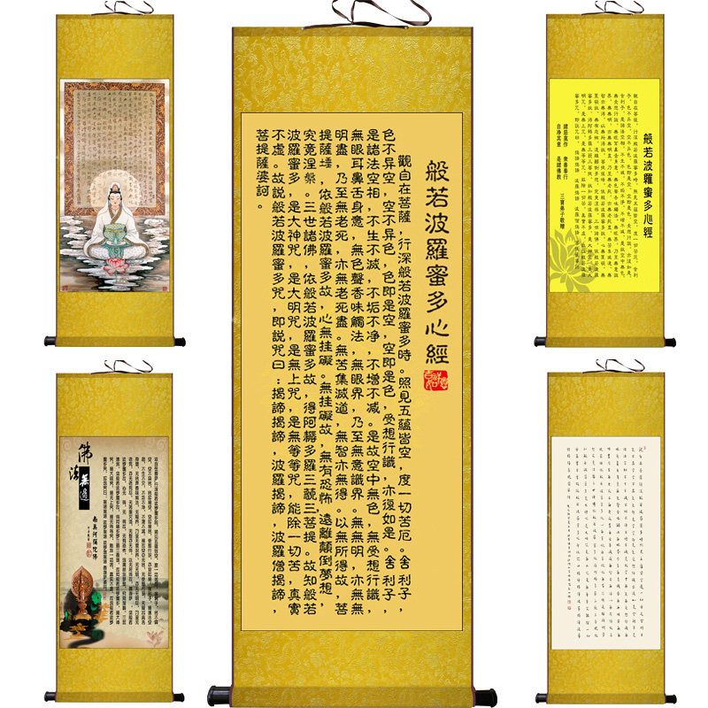 现货速发心经挂画般若观音心经吉祥禅意修心念心经中式装饰丝绸卷