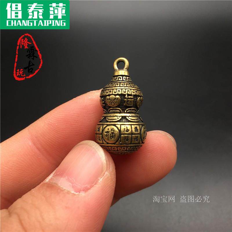 现货速发铜葫芦挂件纯实心黄铜微雕时来运转福字扣铜吊坠小铜器铜