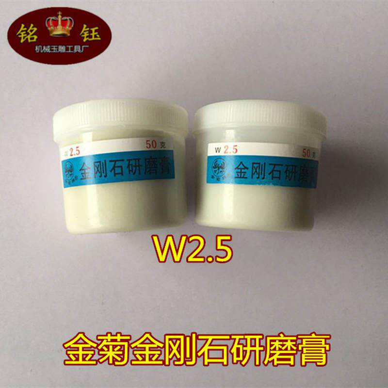 现货速发金菊牌研磨膏金刚石镜面抛光膏玉石金属打磨抛光膏