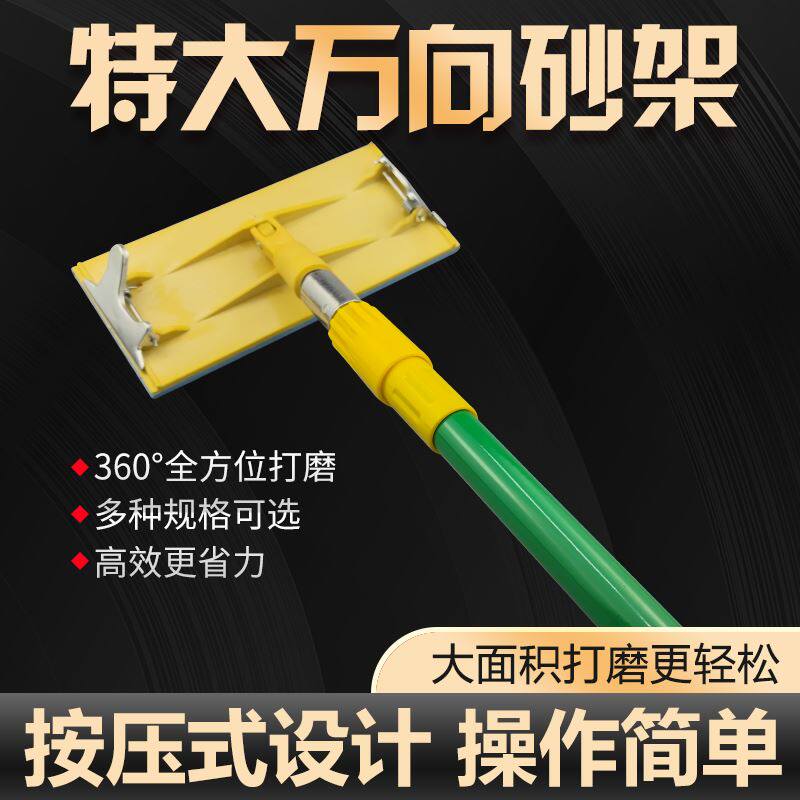 现货速发向砂纸架自粘可伸缩砂纸打磨砂架悬吊式天花板沙架按压式