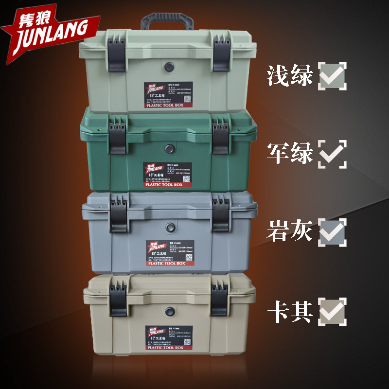 现货速发隽狼手提式大号中号塑料五金工具箱多功能维修工具家用车