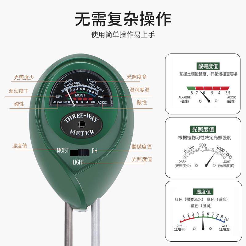 现货土壤湿度计检测仪酸碱度v花盆高度ph值水分植物肥料养分测量