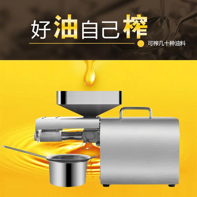 现货速发不锈钢小型榨油机全自动小型商用榨油机亚麻籽榨油机