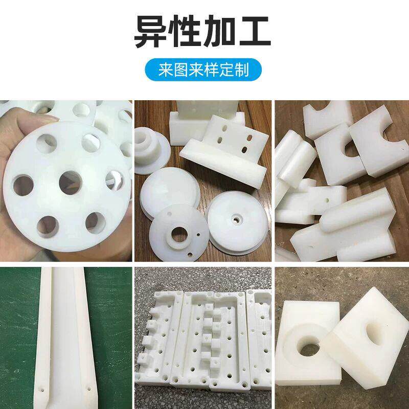速发白色塑料板硬板pp板隔板pvc板材可裁剪pe板硬胶板尼龙板加工