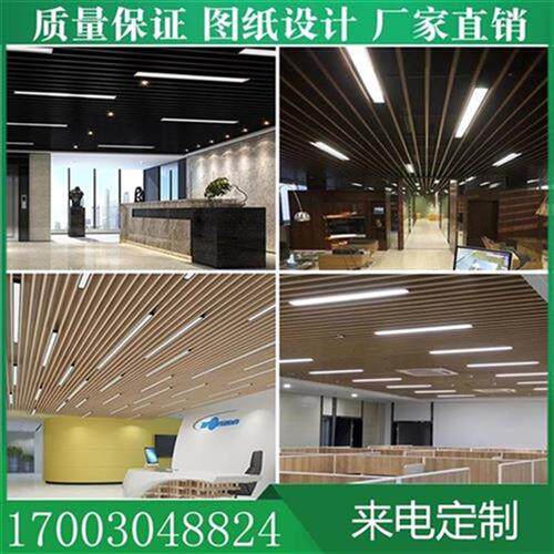 现货速发艺术木纹装饰u型铝方or通吊顶印方通天花格栅u型槽办公室