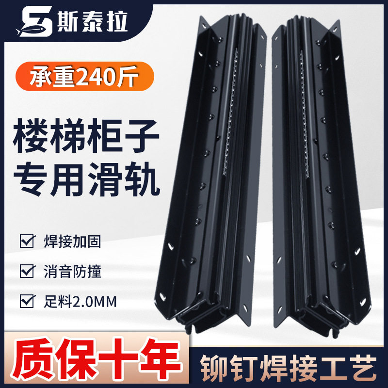 现货速发托底重型柜子抽屉滑轨导轨三节底装储物鞋柜滑道楼梯底柜