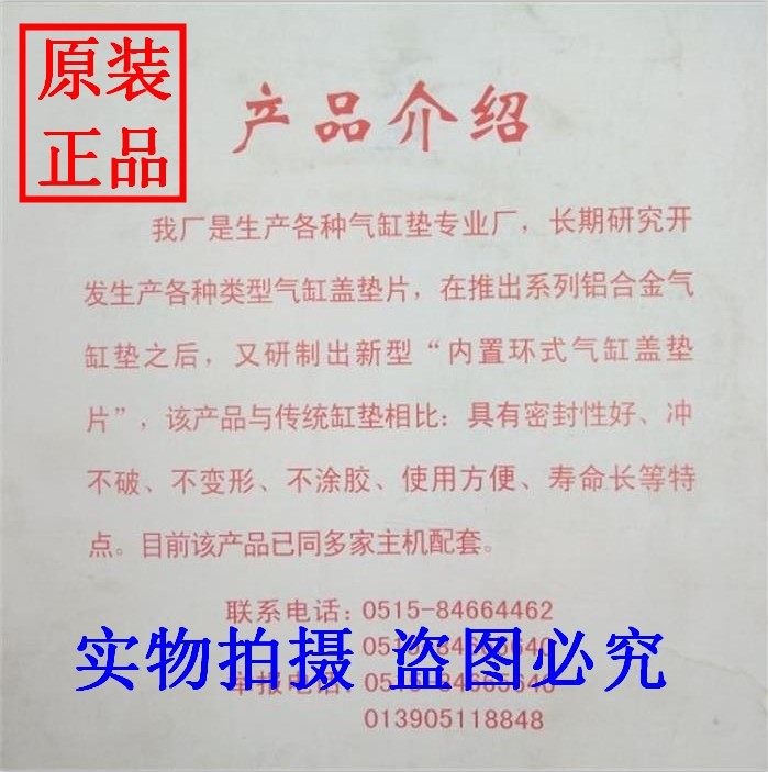 现货速发山东洋马单缸柴油机气缸垫CY1