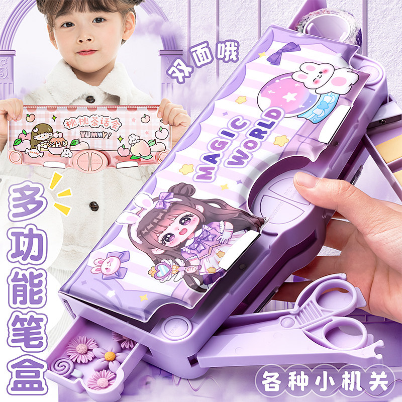 现货速发双层多功能文具盒款笔盒机关密码锁小学生儿童男初中大容