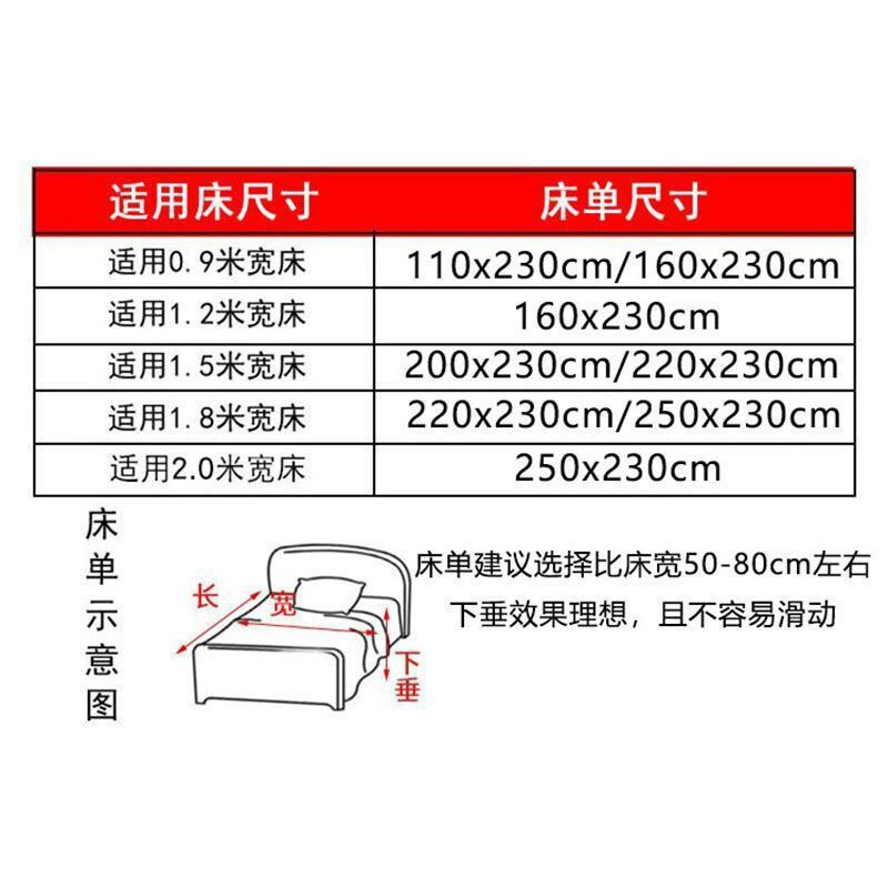 现货速发单件学生宿舍单人双人床1.5米1.8m磨毛儿童1.1米被单
