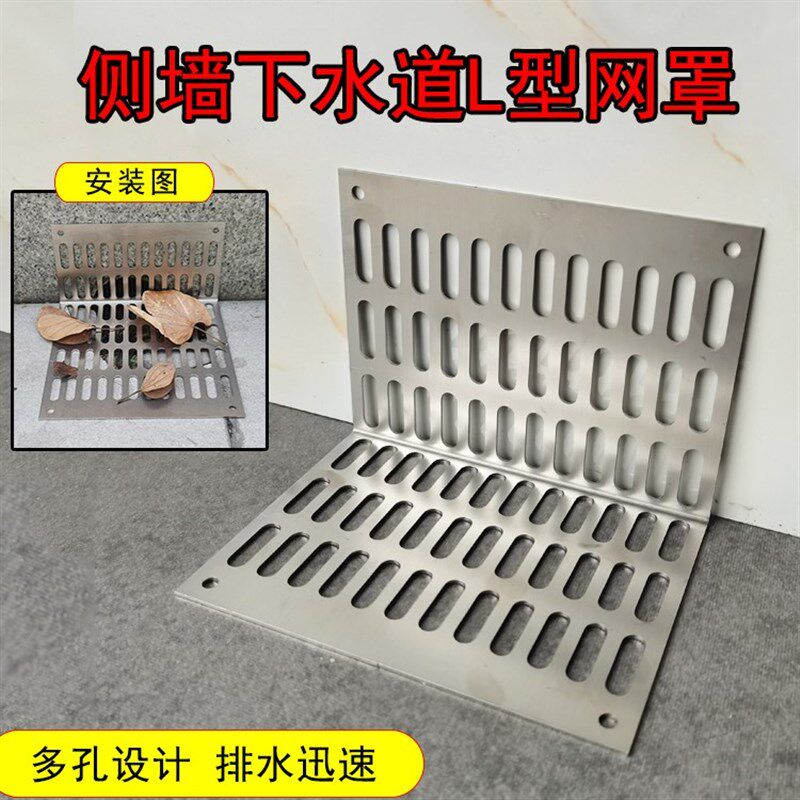 现货速发侧排水过滤网浴室地漏网罩侧墙下水道排水口房l型侧管道