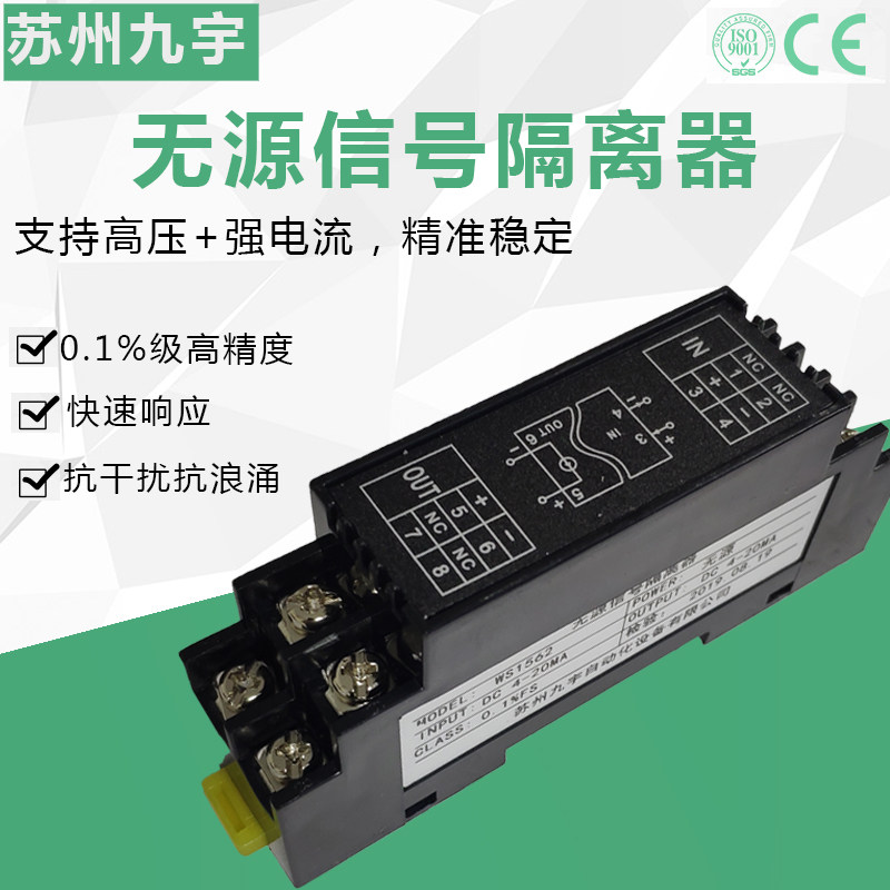 现货速发W562无源电流变送器信号隔离器模块4-20ma一入一出一出高
