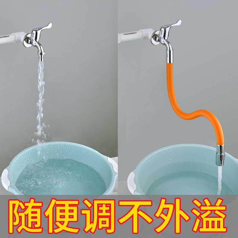 现货速发家用4分进水软管水管延伸器防溅可旋转连接延长管向定型y