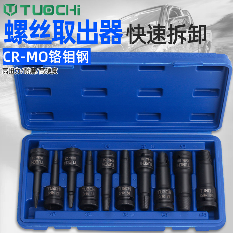 现货速发断头螺丝取出器内六角断丝神器能取丝器工具滑丝滑牙反牙