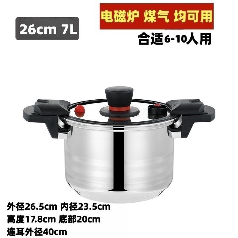 现货速发特厚不锈钢微压锅压力锅家用多功能不粘锅炖肉煲汤电磁炉