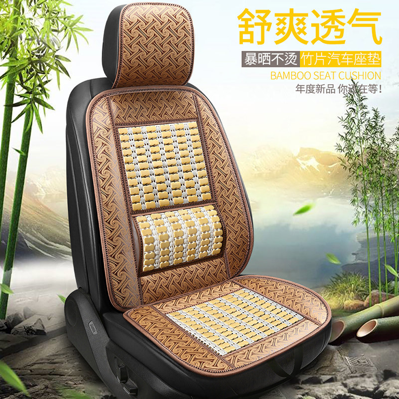 现货速发夏季竹片坐垫透气凉席车垫护腰背靠垫汽车用凉垫竹垫男座