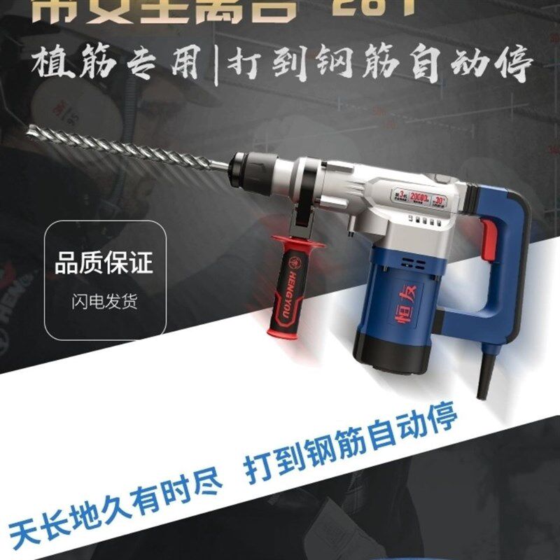 现货速发电锤电镐带离合器电锤植筋大电镐其它通用款