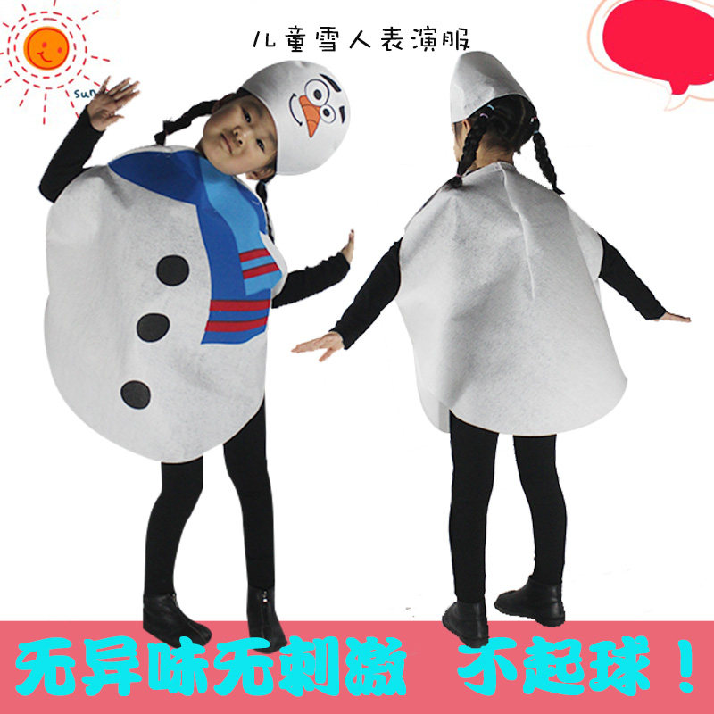 现货儿童雪e人幼儿园雪娃娃童话剧角色表演服太阳雪人雪花笑脸